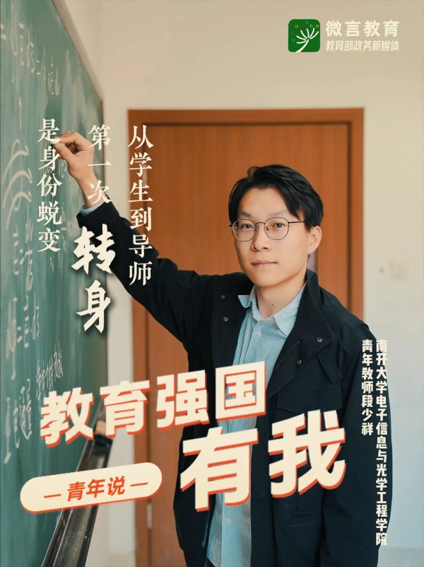 金鼎配资 3次转身，青年何为？这是青春的答案